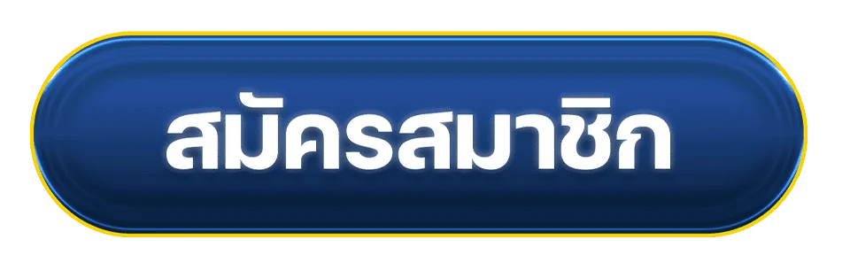 ปุ่ม ONEHENG89 ทางเข้าอย่างเป็นทางการ